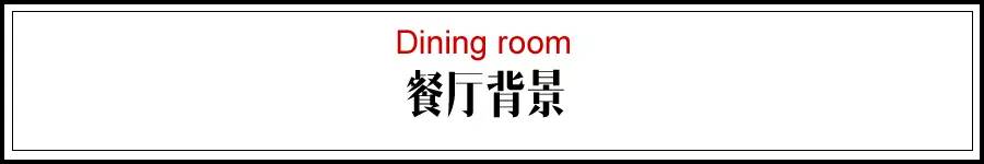 標題 餐廳背景.jpg 標題 餐廳背景.jpg