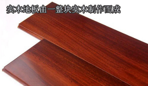 實(shí)木地板結(jié)構(gòu).png 實(shí)木地板結(jié)構(gòu).png